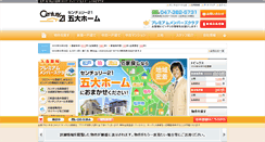 Desktop Screenshot of c21godai.co.jp