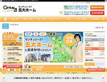 Tablet Screenshot of c21godai.co.jp